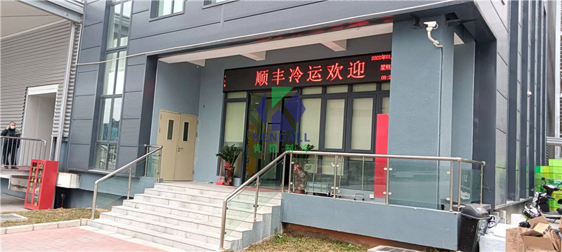 順豐冷庫(kù)工程案例4.jpg