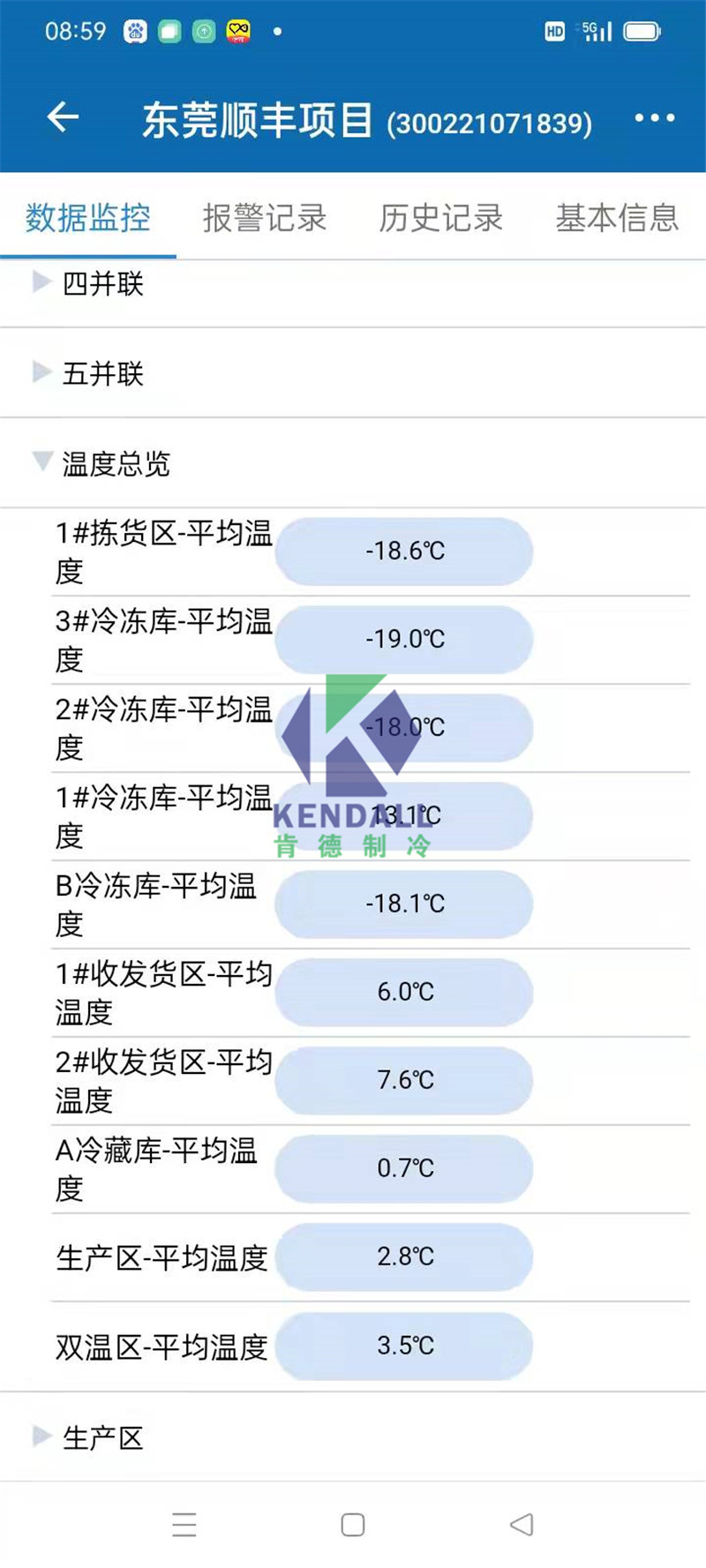 順豐冷庫(kù)工程案例9.jpg